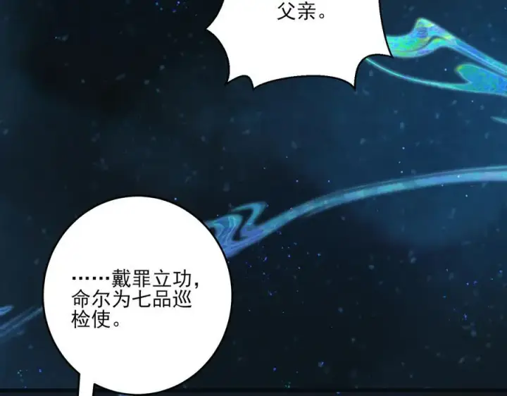 漫画《杀手大人今日又在摸鱼》第12话 生死难料第48张图