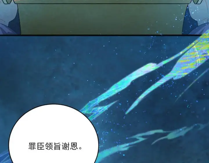漫画《杀手大人今日又在摸鱼》第12话 生死难料第50张图