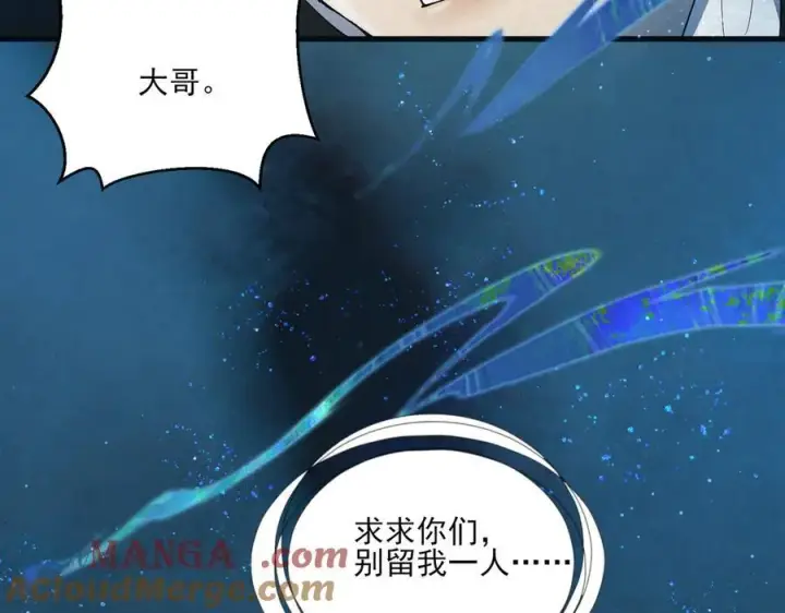 漫画《杀手大人今日又在摸鱼》第12话 生死难料第52张图