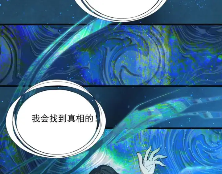 漫画《杀手大人今日又在摸鱼》第12话 生死难料第53张图
