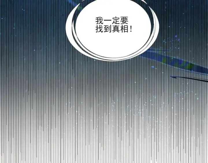 漫画《杀手大人今日又在摸鱼》第12话 生死难料第56张图