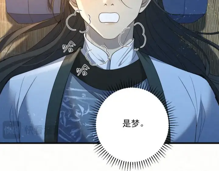 漫画《杀手大人今日又在摸鱼》第12话 生死难料第59张图