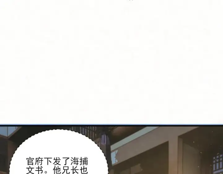 漫画《杀手大人今日又在摸鱼》第12话 生死难料第60张图