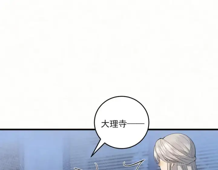 漫画《杀手大人今日又在摸鱼》第12话 生死难料第65张图