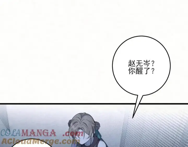 漫画《杀手大人今日又在摸鱼》第12话 生死难料第67张图