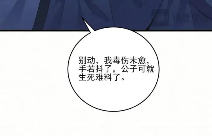 漫画《杀手大人今日又在摸鱼》第12话 生死难料第75张图