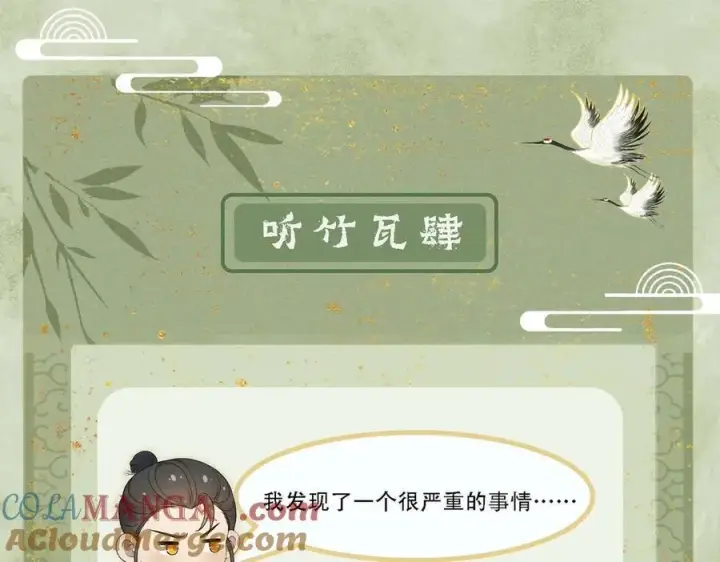 漫画《杀手大人今日又在摸鱼》第12话 生死难料第76张图