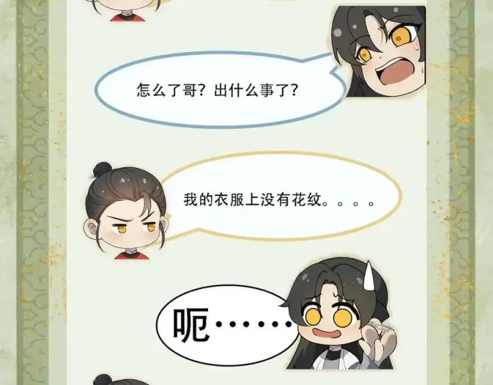 漫画《杀手大人今日又在摸鱼》第12话 生死难料第77张图