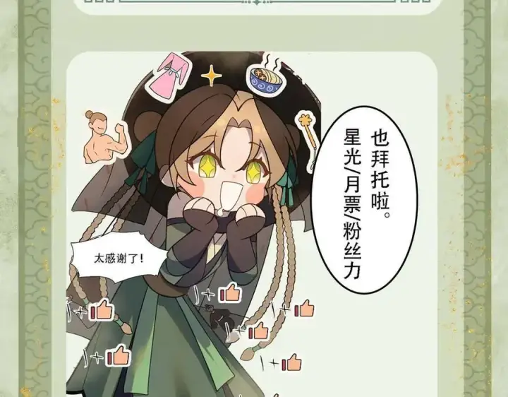 漫画《杀手大人今日又在摸鱼》第12话 生死难料第80张图