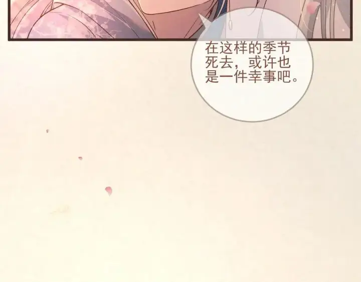 漫画《杀手大人今日又在摸鱼》第13话 你拿香，是要救谁？第24张图