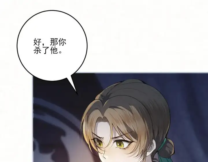 漫画《杀手大人今日又在摸鱼》第13话 你拿香，是要救谁？第3张图