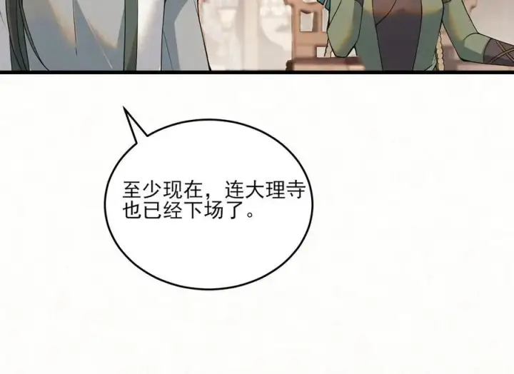 漫画《杀手大人今日又在摸鱼》第13话 你拿香，是要救谁？第36张图