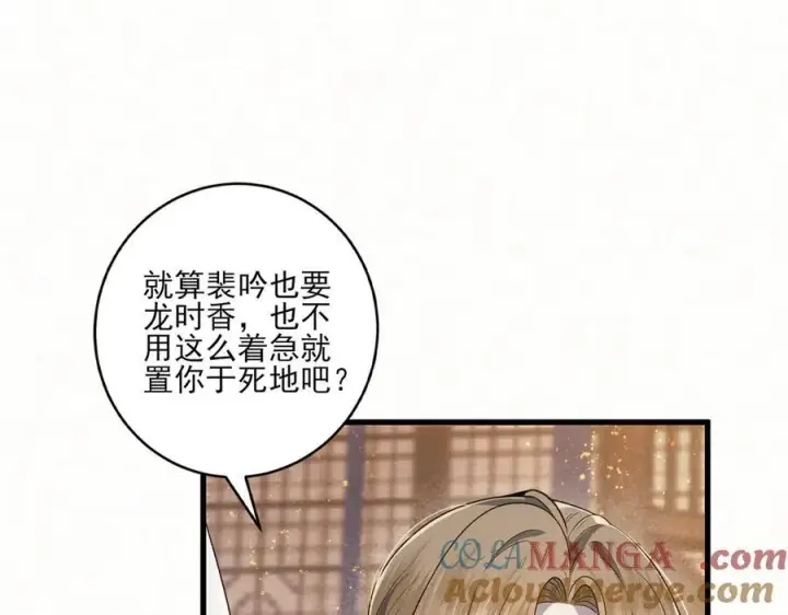 漫画《杀手大人今日又在摸鱼》第13话 你拿香，是要救谁？第37张图