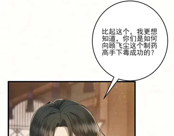 漫画《杀手大人今日又在摸鱼》第13话 你拿香，是要救谁？第39张图