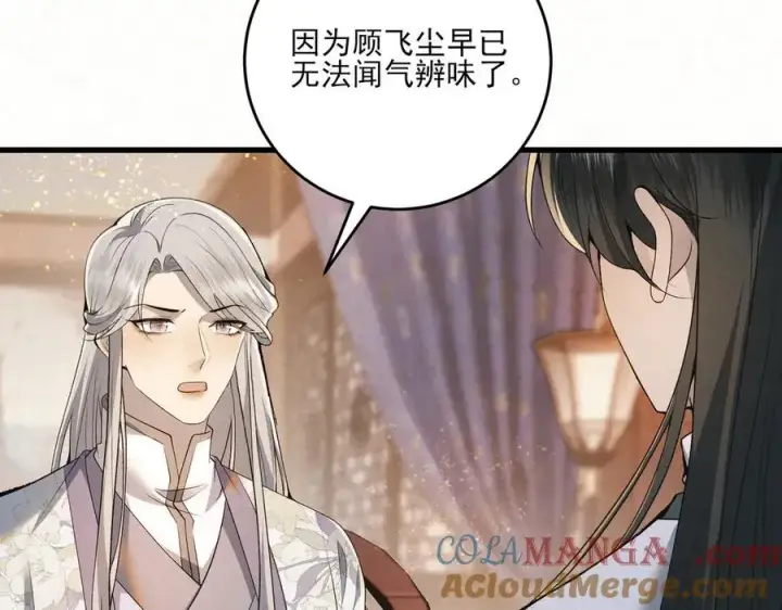漫画《杀手大人今日又在摸鱼》第13话 你拿香，是要救谁？第43张图