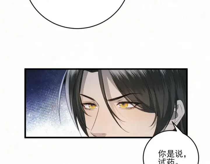 漫画《杀手大人今日又在摸鱼》第13话 你拿香，是要救谁？第45张图
