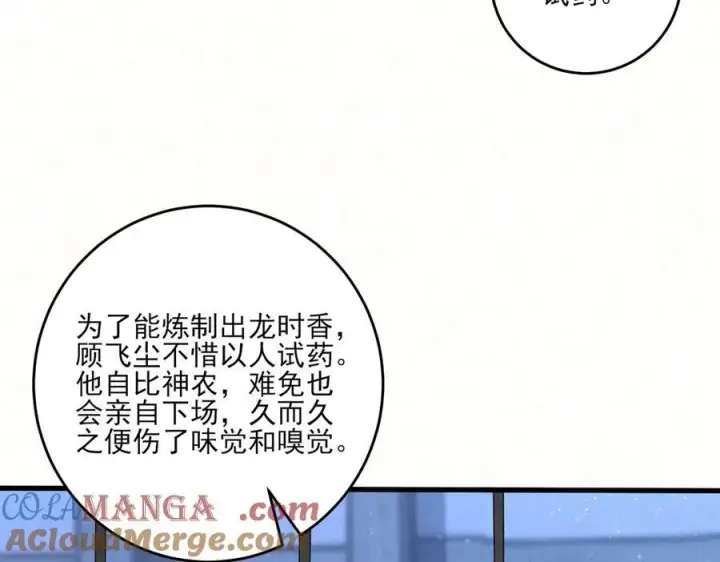 漫画《杀手大人今日又在摸鱼》第13话 你拿香，是要救谁？第46张图