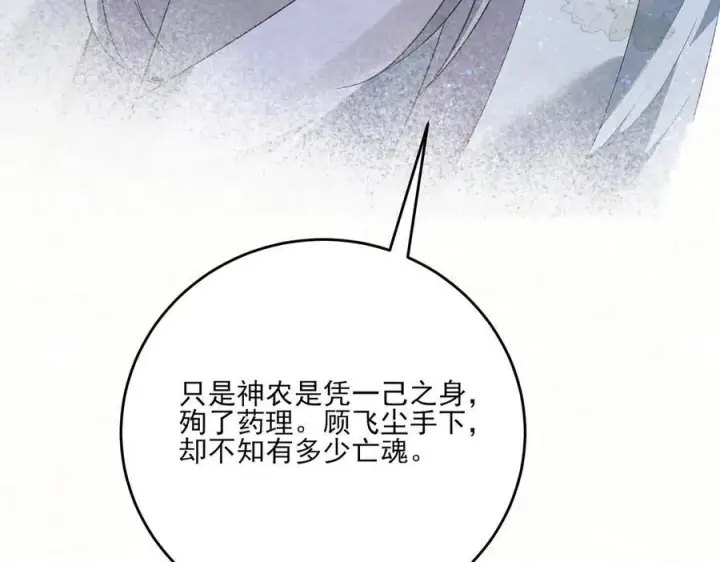 漫画《杀手大人今日又在摸鱼》第13话 你拿香，是要救谁？第50张图