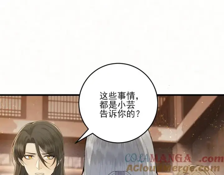 漫画《杀手大人今日又在摸鱼》第13话 你拿香，是要救谁？第55张图