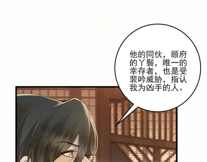 漫画《杀手大人今日又在摸鱼》第13话 你拿香，是要救谁？第57张图