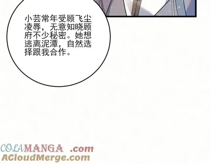 漫画《杀手大人今日又在摸鱼》第13话 你拿香，是要救谁？第61张图