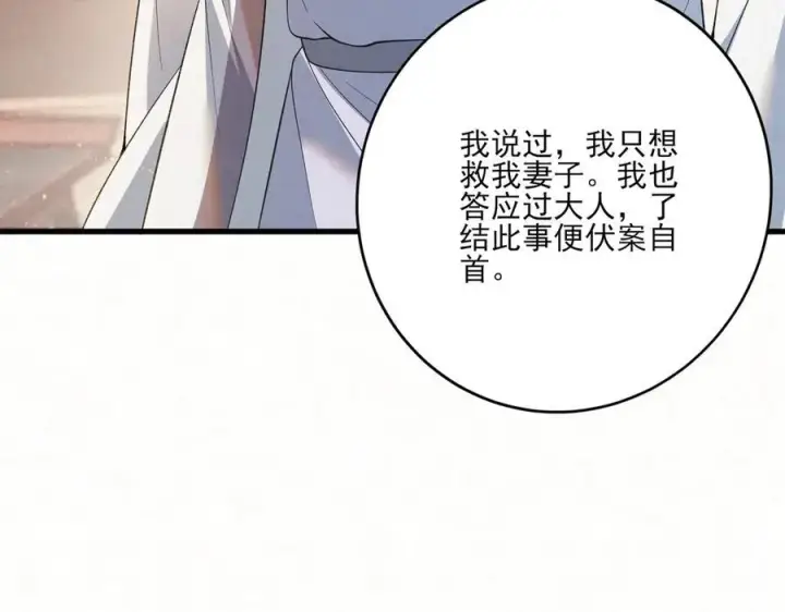 漫画《杀手大人今日又在摸鱼》第13话 你拿香，是要救谁？第66张图