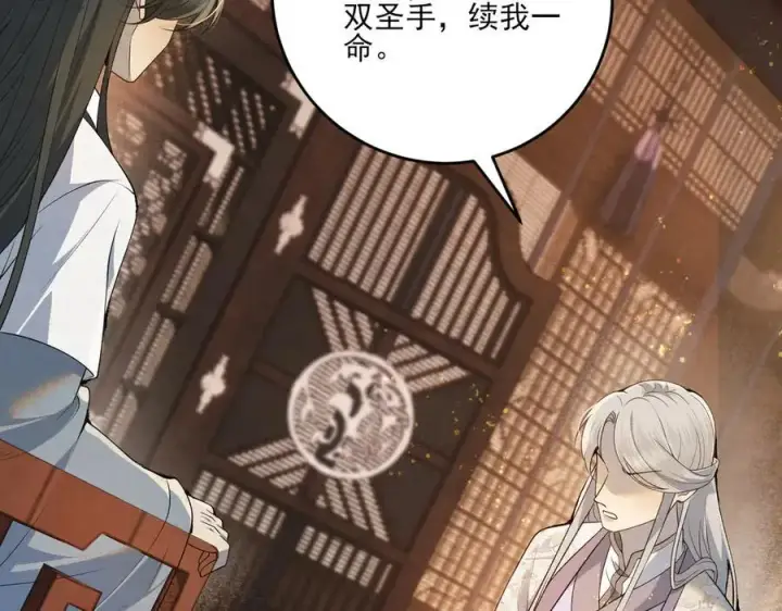 漫画《杀手大人今日又在摸鱼》第13话 你拿香，是要救谁？第68张图