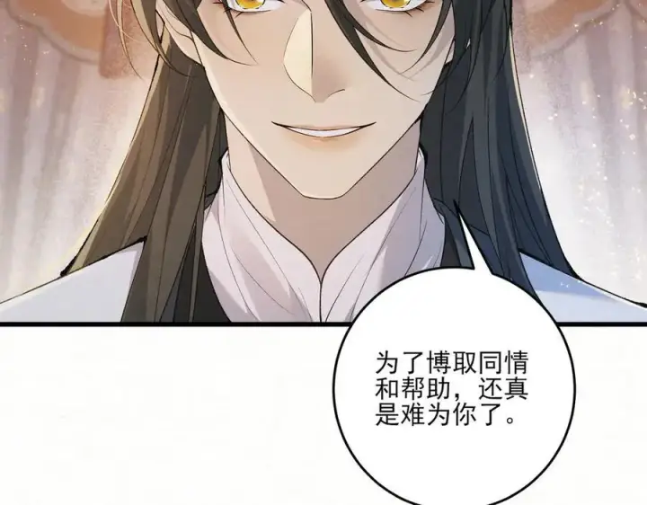漫画《杀手大人今日又在摸鱼》第13话 你拿香，是要救谁？第71张图