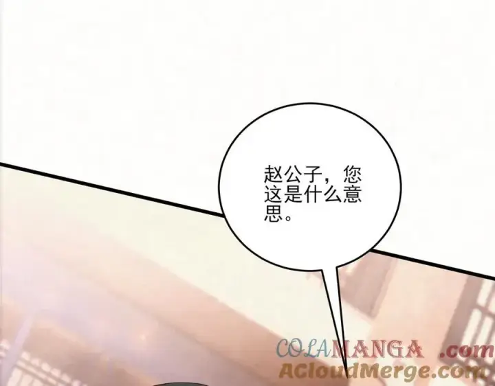 漫画《杀手大人今日又在摸鱼》第13话 你拿香，是要救谁？第73张图