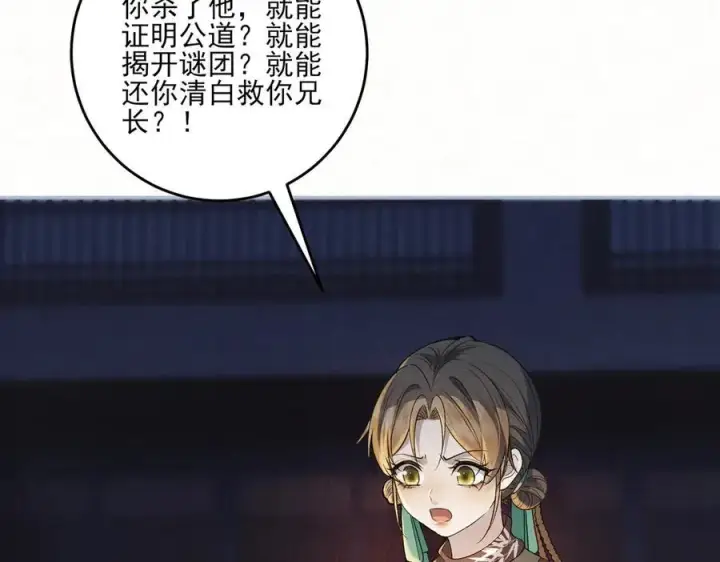 漫画《杀手大人今日又在摸鱼》第13话 你拿香，是要救谁？第8张图