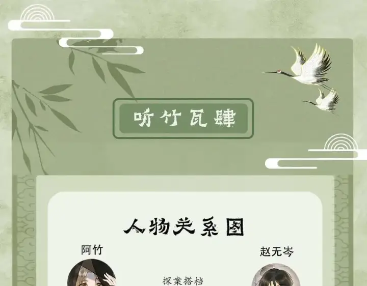 漫画《杀手大人今日又在摸鱼》第13话 你拿香，是要救谁？第83张图