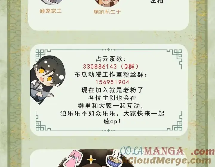 漫画《杀手大人今日又在摸鱼》第13话 你拿香，是要救谁？第85张图