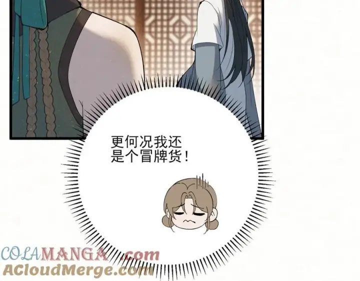 漫画《杀手大人今日又在摸鱼》第14话 风暴已至第101张图