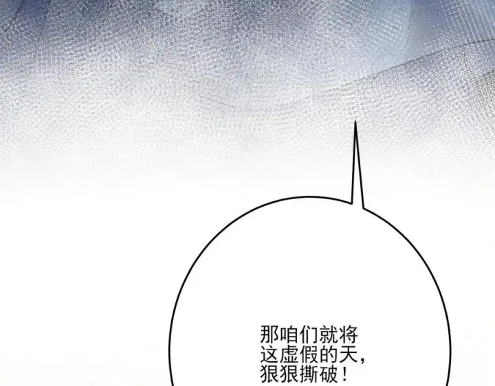 漫画《杀手大人今日又在摸鱼》第14话 风暴已至第111张图