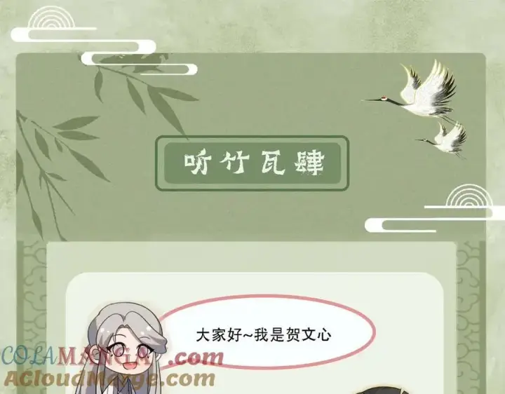 漫画《杀手大人今日又在摸鱼》第14话 风暴已至第113张图