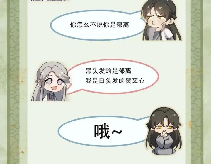 漫画《杀手大人今日又在摸鱼》第14话 风暴已至第114张图
