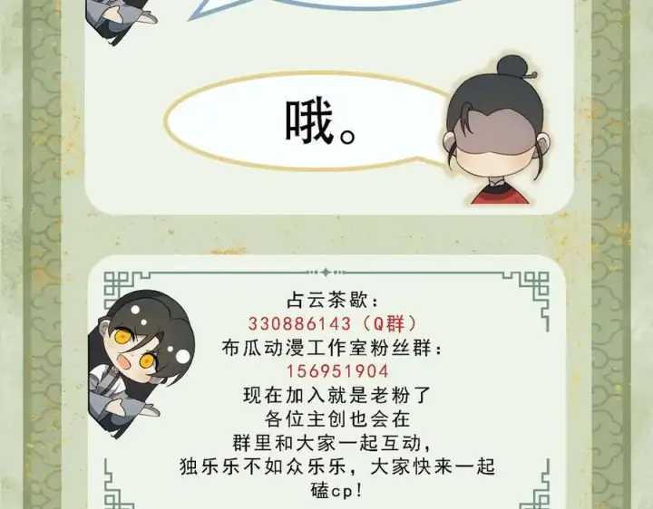 漫画《杀手大人今日又在摸鱼》第14话 风暴已至第116张图