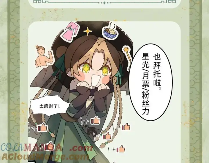 漫画《杀手大人今日又在摸鱼》第14话 风暴已至第117张图