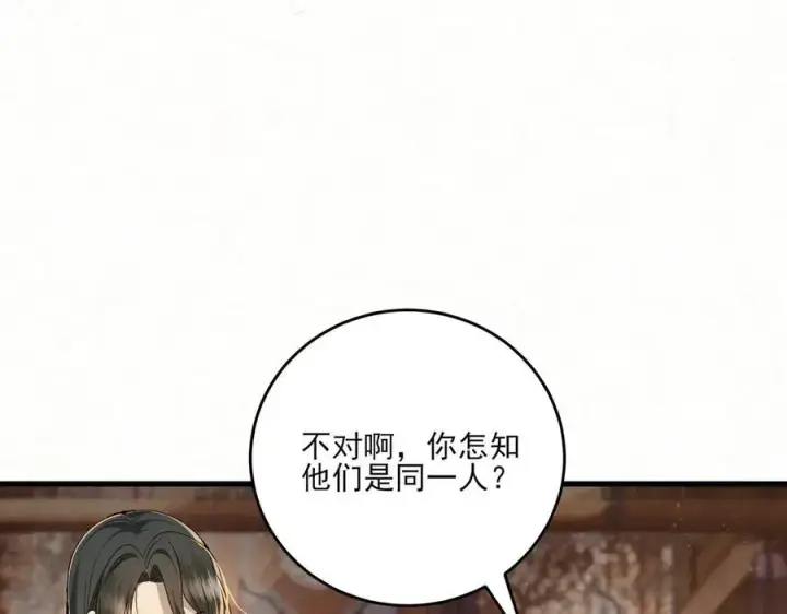 漫画《杀手大人今日又在摸鱼》第14话 风暴已至第12张图