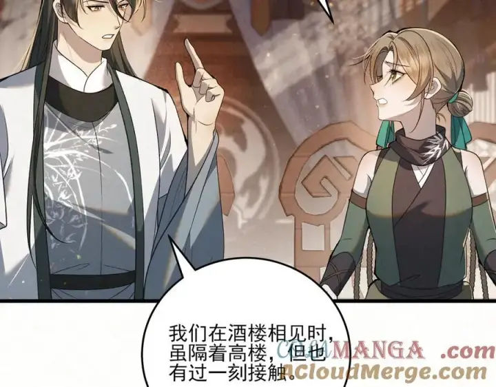 漫画《杀手大人今日又在摸鱼》第14话 风暴已至第13张图