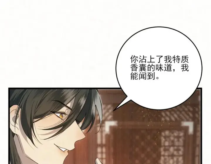 漫画《杀手大人今日又在摸鱼》第14话 风暴已至第15张图