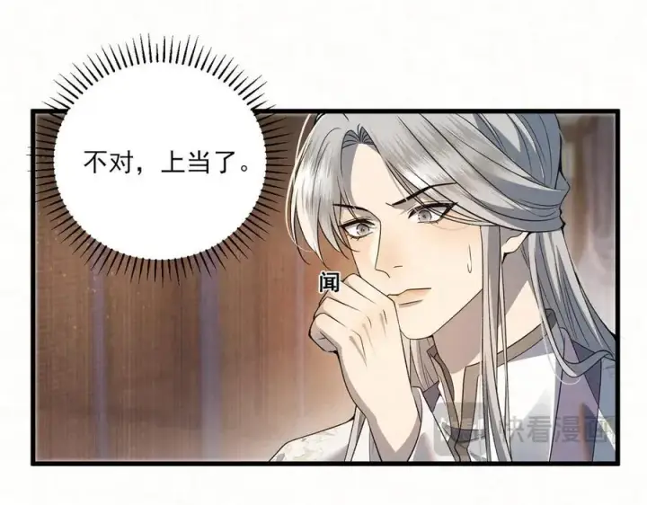 漫画《杀手大人今日又在摸鱼》第14话 风暴已至第18张图