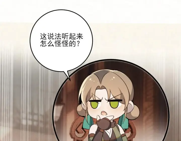 漫画《杀手大人今日又在摸鱼》第14话 风暴已至第19张图