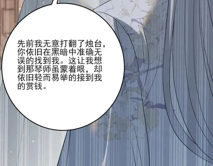 漫画《杀手大人今日又在摸鱼》第14话 风暴已至第23张图