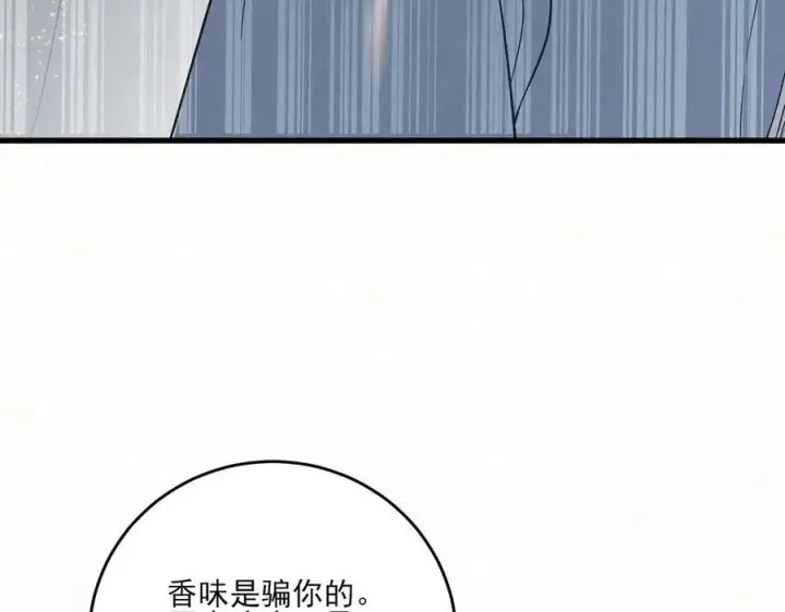 漫画《杀手大人今日又在摸鱼》第14话 风暴已至第24张图
