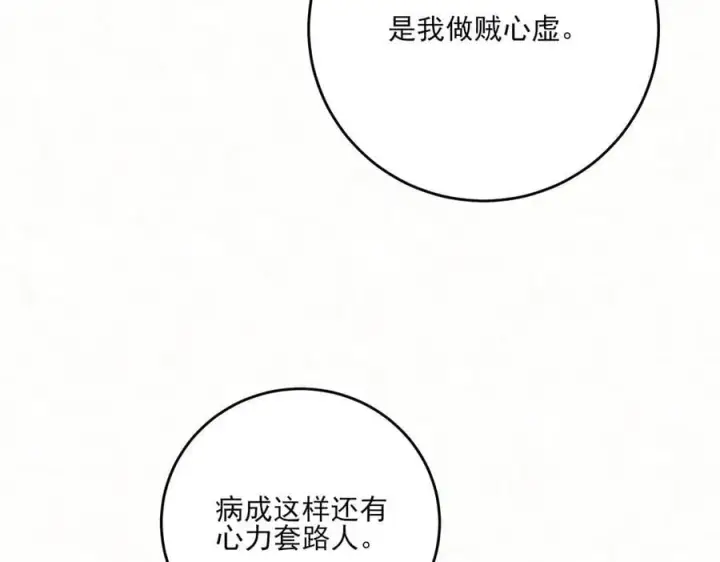 漫画《杀手大人今日又在摸鱼》第14话 风暴已至第27张图