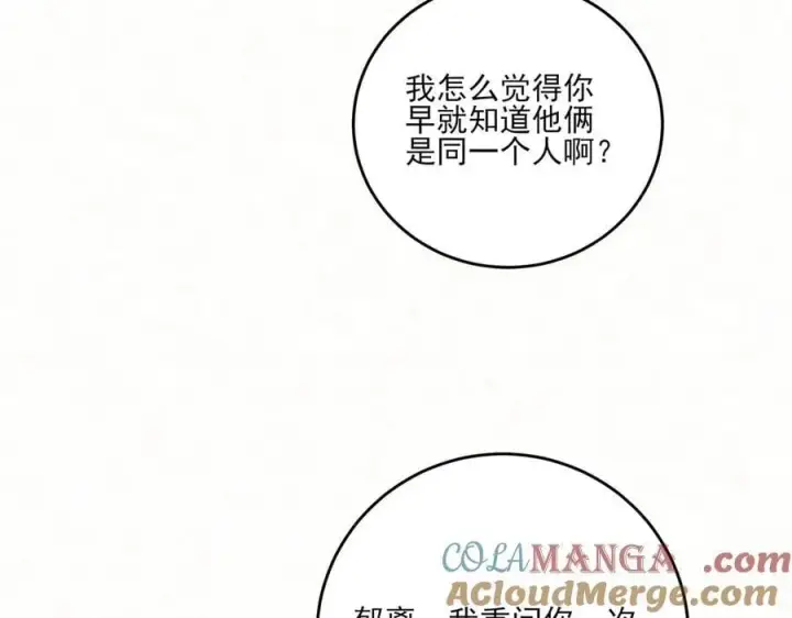 漫画《杀手大人今日又在摸鱼》第14话 风暴已至第29张图