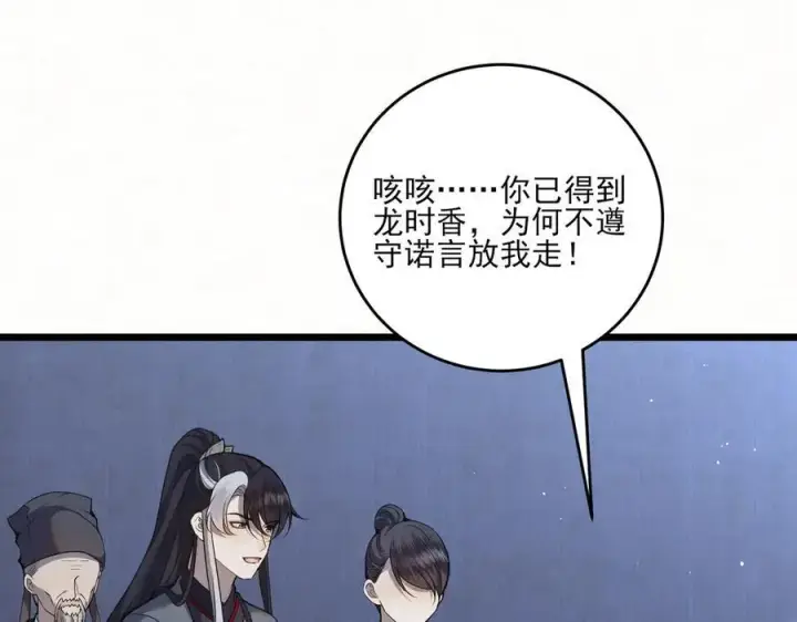 漫画《杀手大人今日又在摸鱼》第14话 风暴已至第40张图