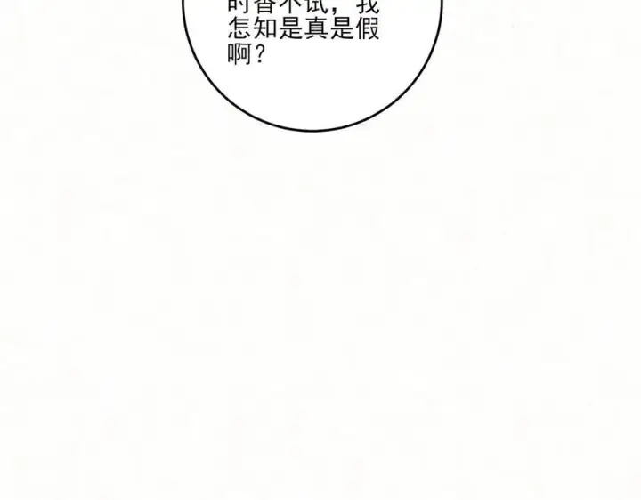 漫画《杀手大人今日又在摸鱼》第14话 风暴已至第42张图
