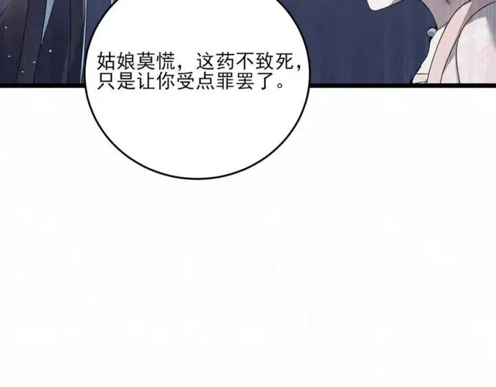 漫画《杀手大人今日又在摸鱼》第14话 风暴已至第44张图